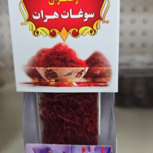 Afghani Zafran 5 grams